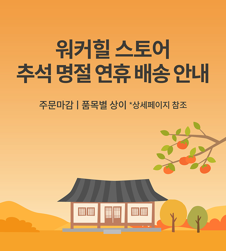 26년 추석명절 배송안내