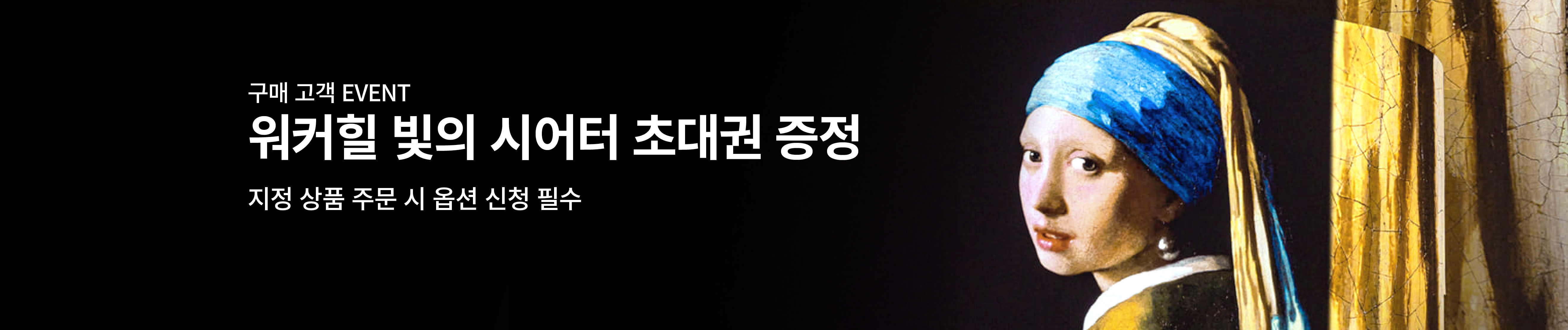 빛의 시어터 초대권 증정 
