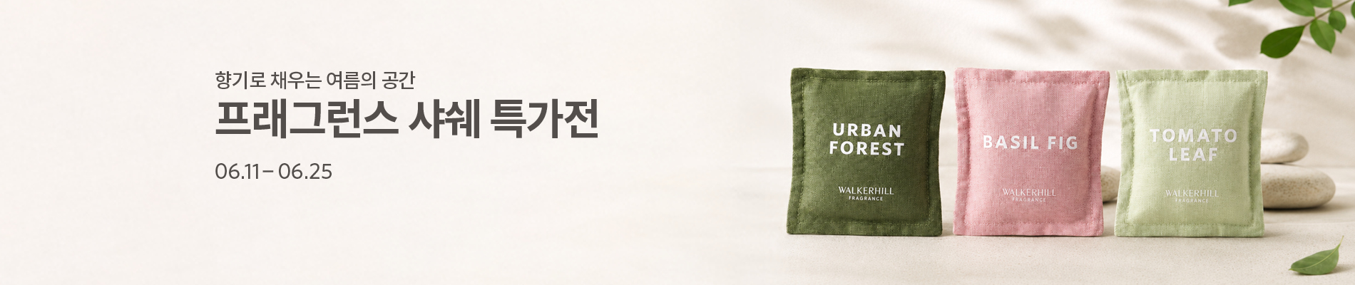 프래그런스 샤쉐 시즌 특가