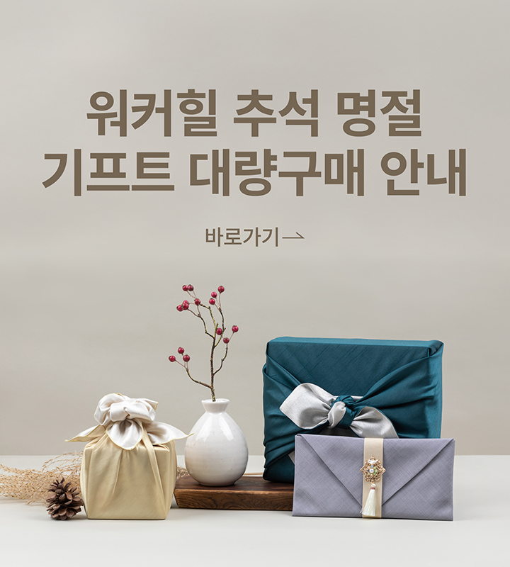 추석명절 대량구매 안내
