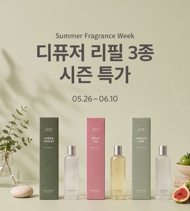 디퓨저 리필 시즌특가