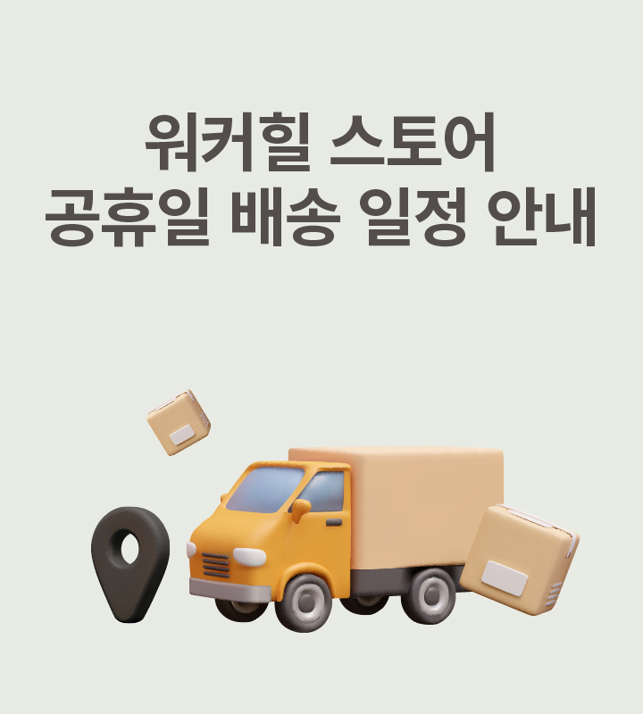 10월 공휴일 배송안내