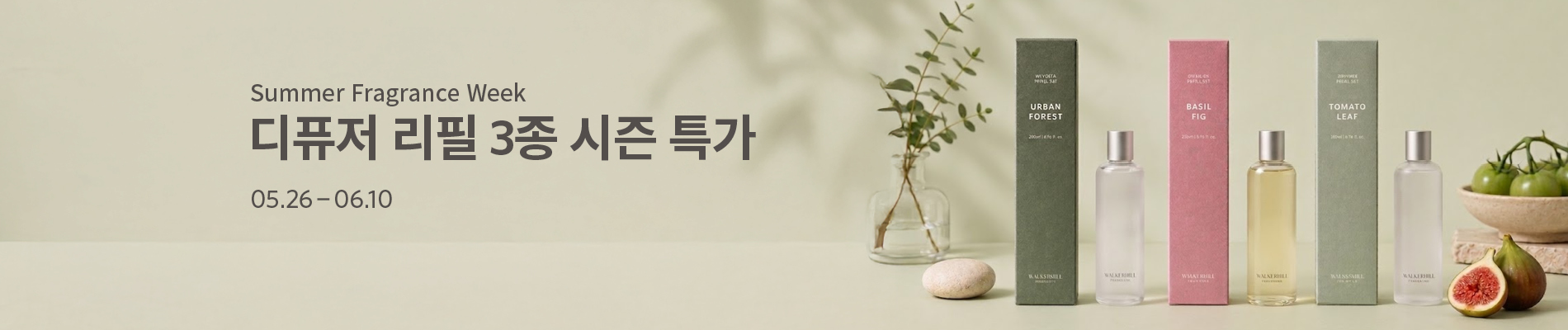 디퓨저 리필 시즌특가