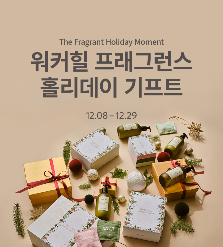 프래그런스 홀리데이 기획전