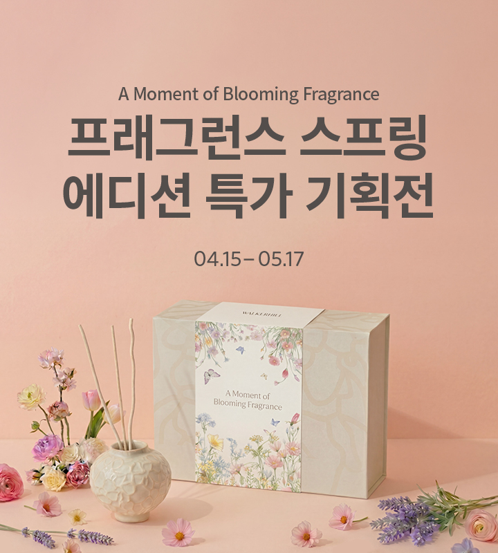 프래그런스 스프링 에디션