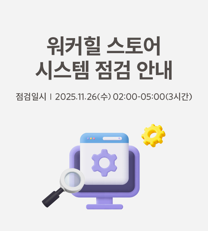 시스템 점검공지