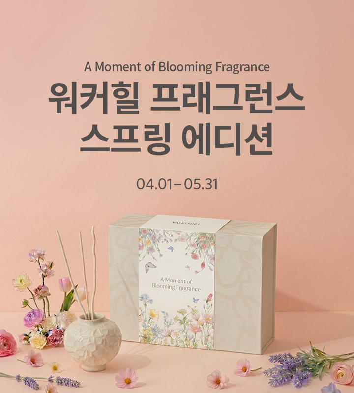 프래그런스 스프링 에디션