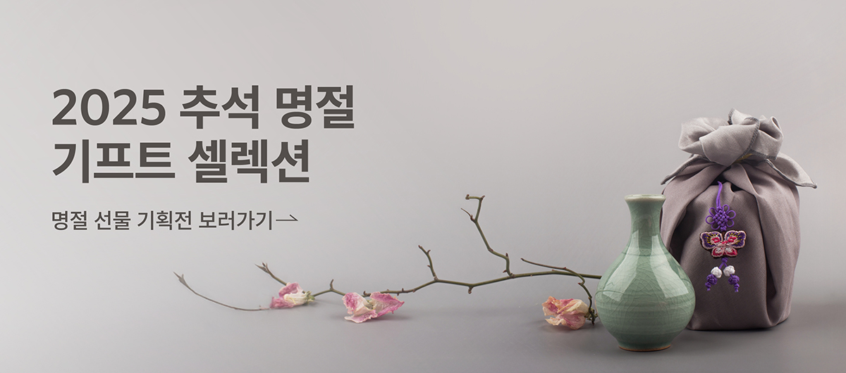 2025 워커힐 추석 명절 기프트 셀렉션
