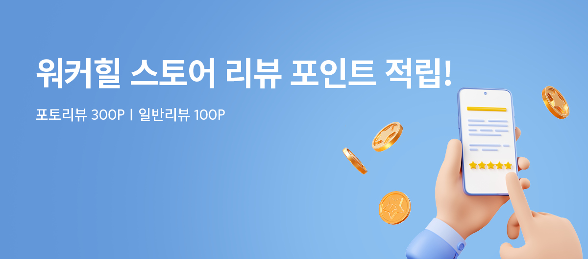 리뷰작성 이벤트