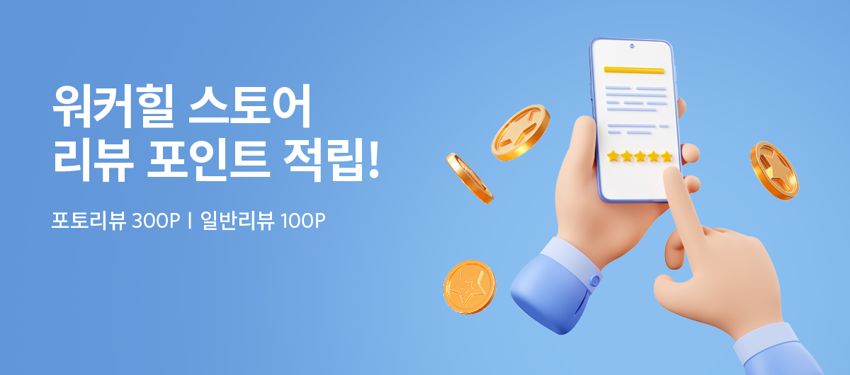 리뷰작성 이벤트