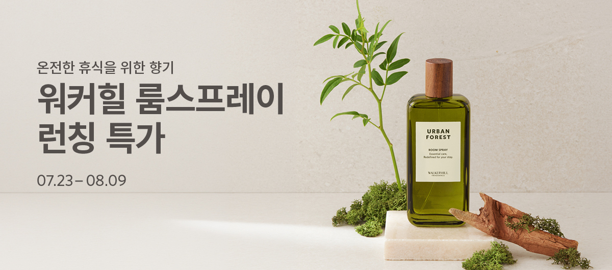 프래그런스 룸스프레이 출시