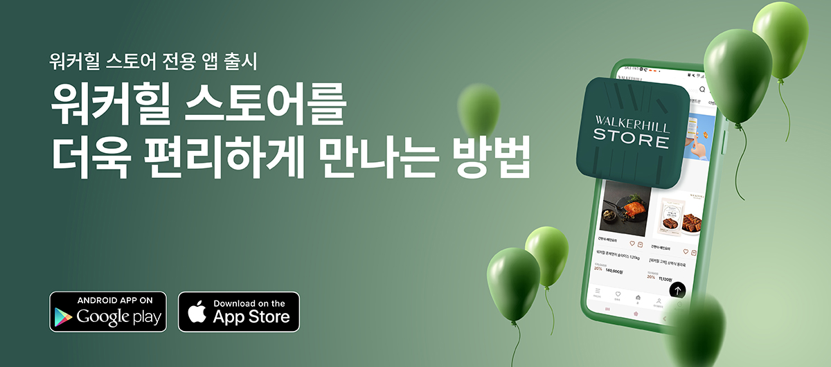 워커힐스토어 앱 출시 홍보