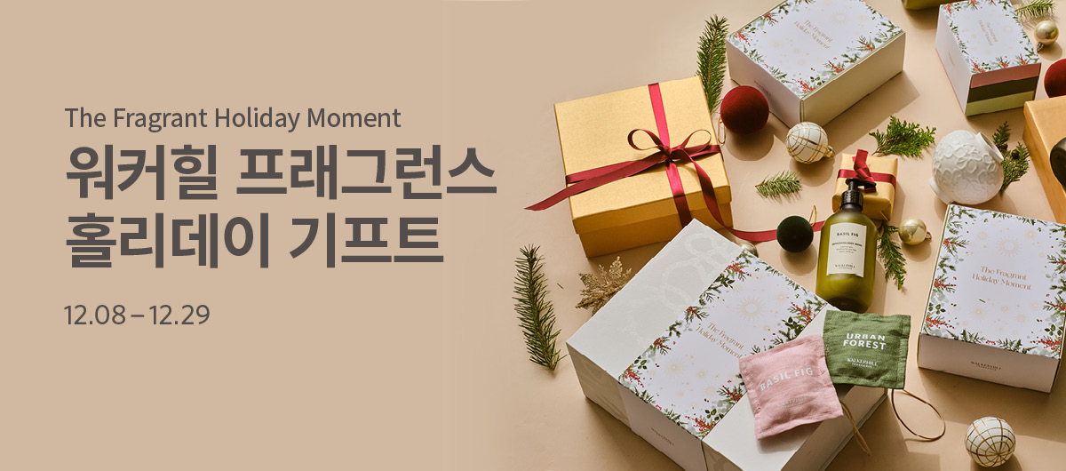 프래그런스 홀리데이 기프트
